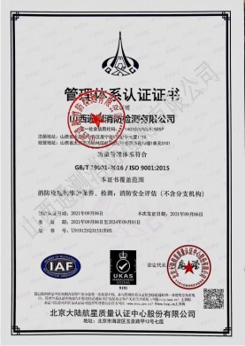 質(zhì)量管理體系認(rèn)證