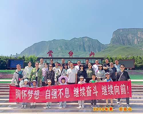 2023年團(tuán)建