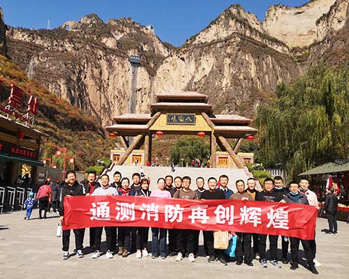 2020年團(tuán)建