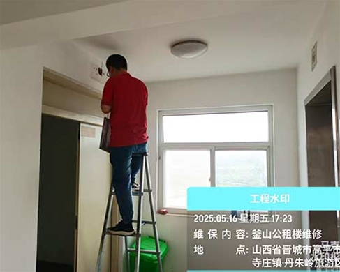 釜山公租房維修