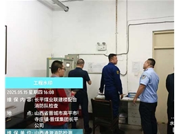 長平煤業聯建樓